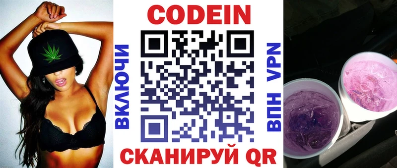 где купить наркоту Олёкминск Кодеин напиток Lean (лин)