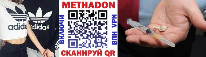 Метадон белоснежный  Олёкминск 